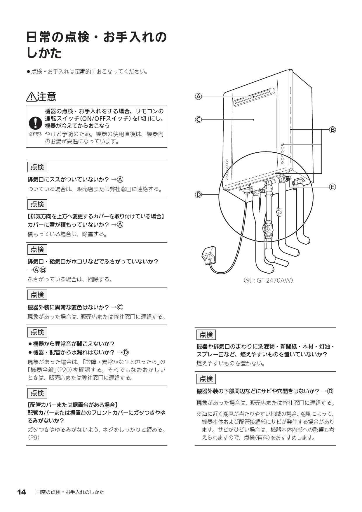 ノーリツ ガスふろ給湯器 設置フリー形 シンプル オート 20号 PS扉内